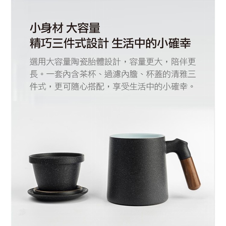 【輝鴻】日式陶瓷含蓋過濾馬克杯[PZF2566]