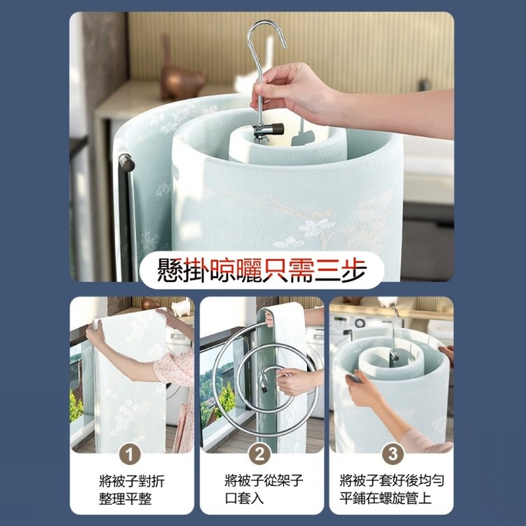 【輝鴻】晾曬棉被螺旋通風衣架(圓形款)