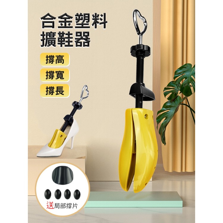 【輝鴻】鞋子楦頭撐大擴張器[PZF4794]