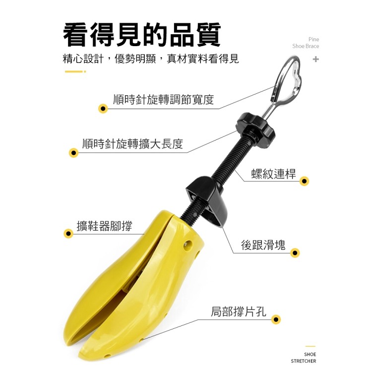 【輝鴻】鞋子楦頭撐大擴張器[PZF4794]