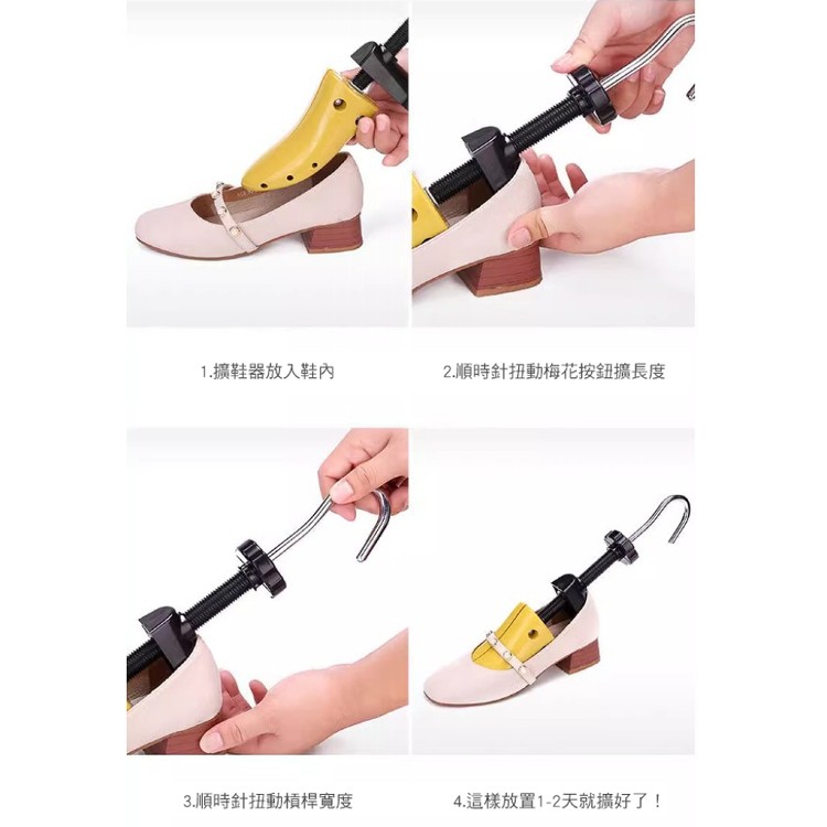【輝鴻】鞋子楦頭撐大擴張器[PZF4794]