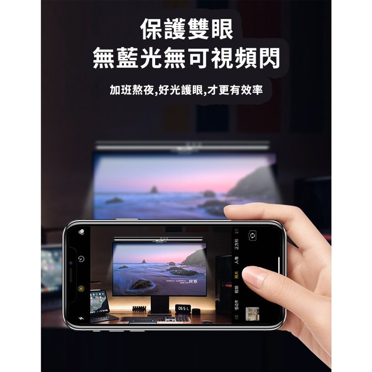 【輝鴻】三段調光可旋轉螢幕掛燈[PZF2699]