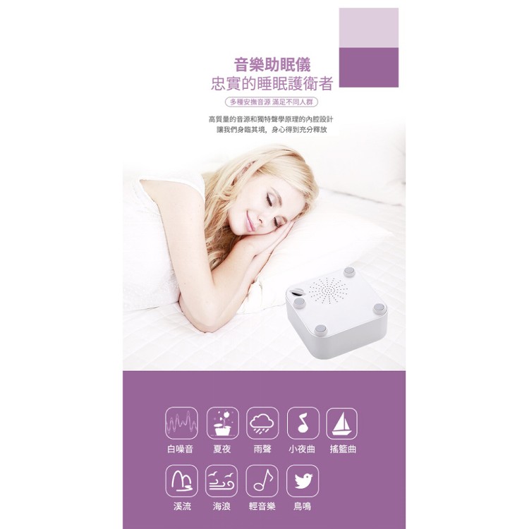 【輝鴻】攜帶型無線白噪音除噪助眠儀[PZF3198]