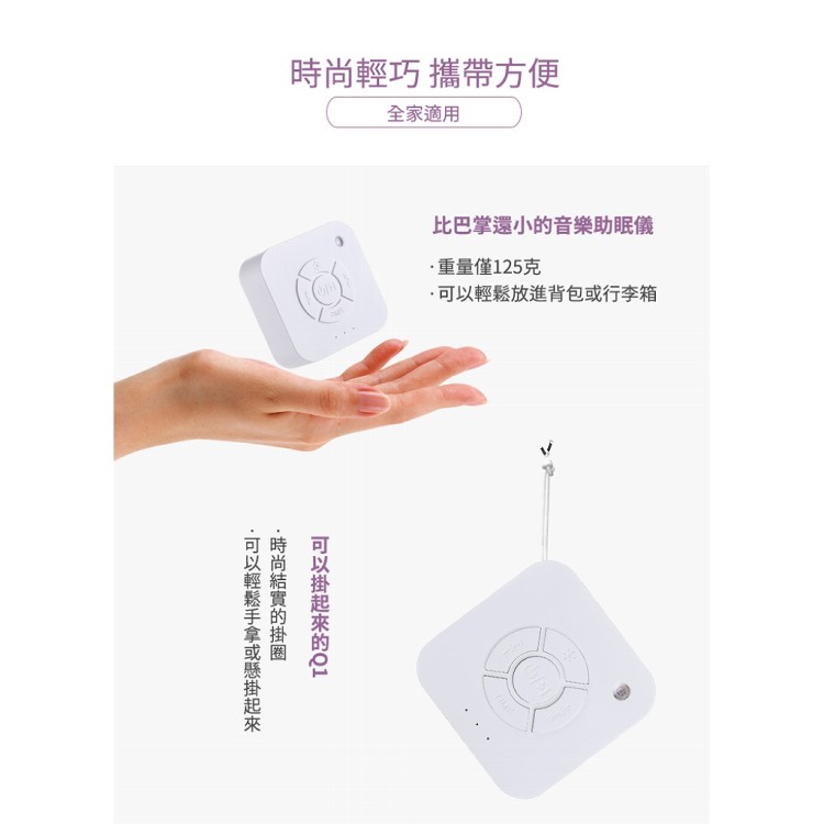 【輝鴻】攜帶型無線白噪音除噪助眠儀[PZF3198]
