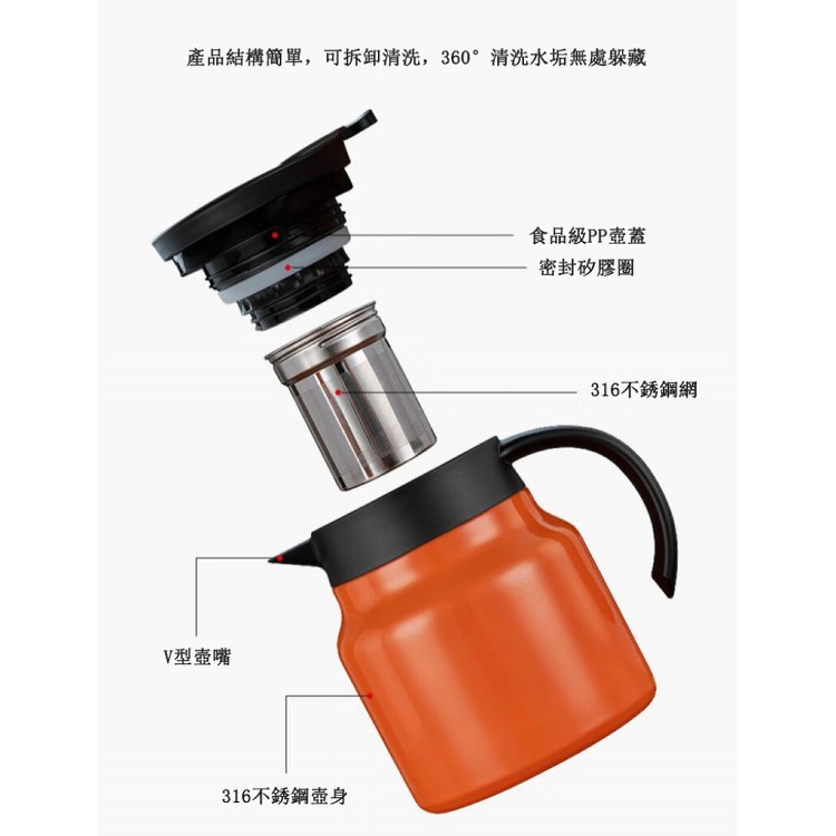 【輝鴻】大容量316一鍵按壓燜茶壺[PZF3568]
