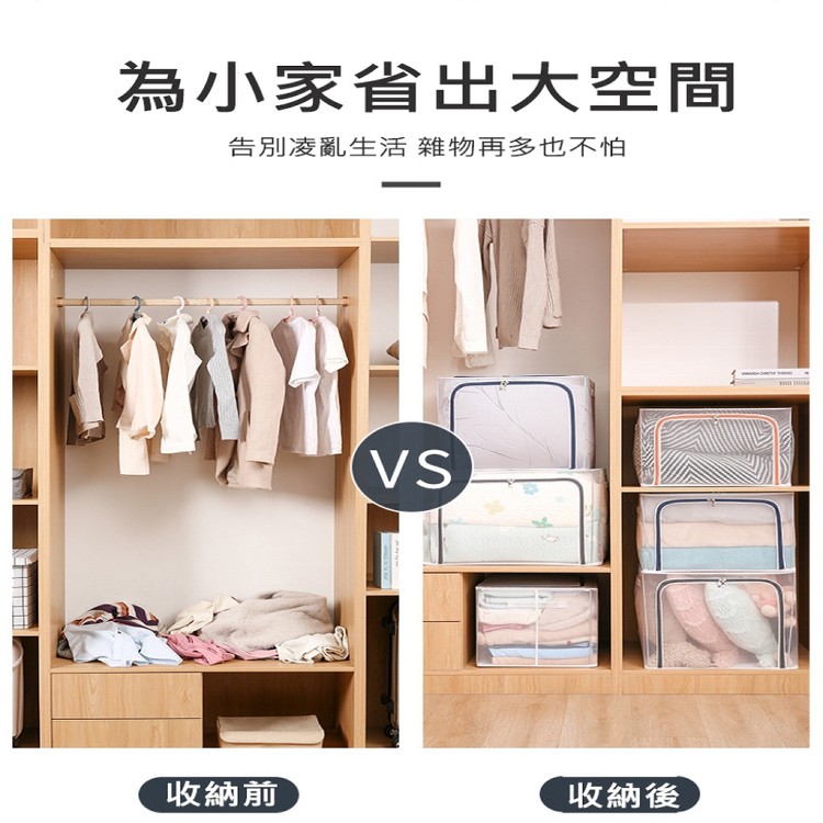 【輝鴻】特大透明棉被衣物收納箱(L號80L款)[PZF1757]