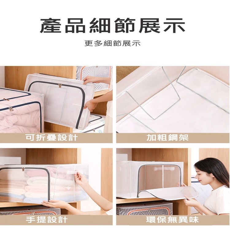 【輝鴻】特大透明棉被衣物收納箱(XL號110L款)[PZF1757]