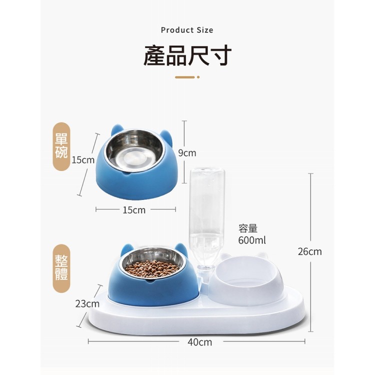 【輝鴻】寵物傾斜餐碗餵食器組(餵食器整組)[PZF4632]