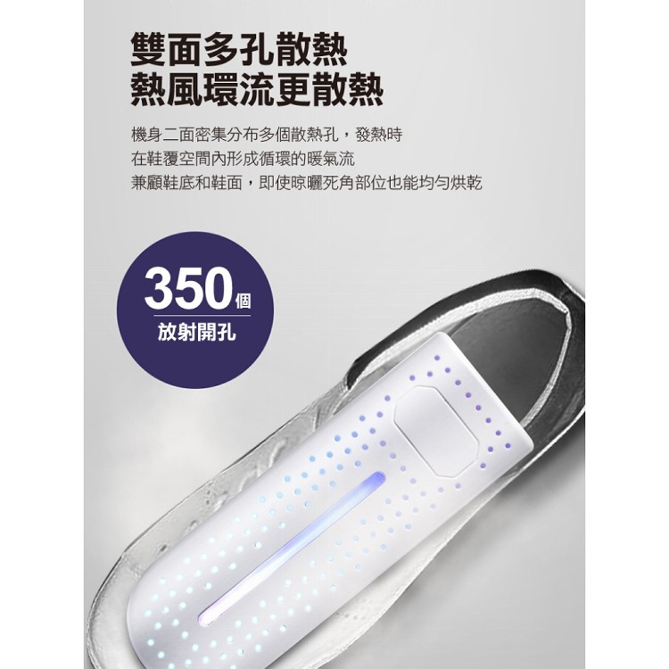 【輝鴻】除臭速乾UV剎菌烘鞋機(基本款)[PZF4839]