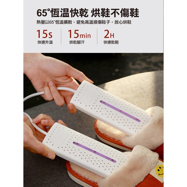【輝鴻】除臭速乾UV剎菌烘鞋機(基本款)[PZF4839]