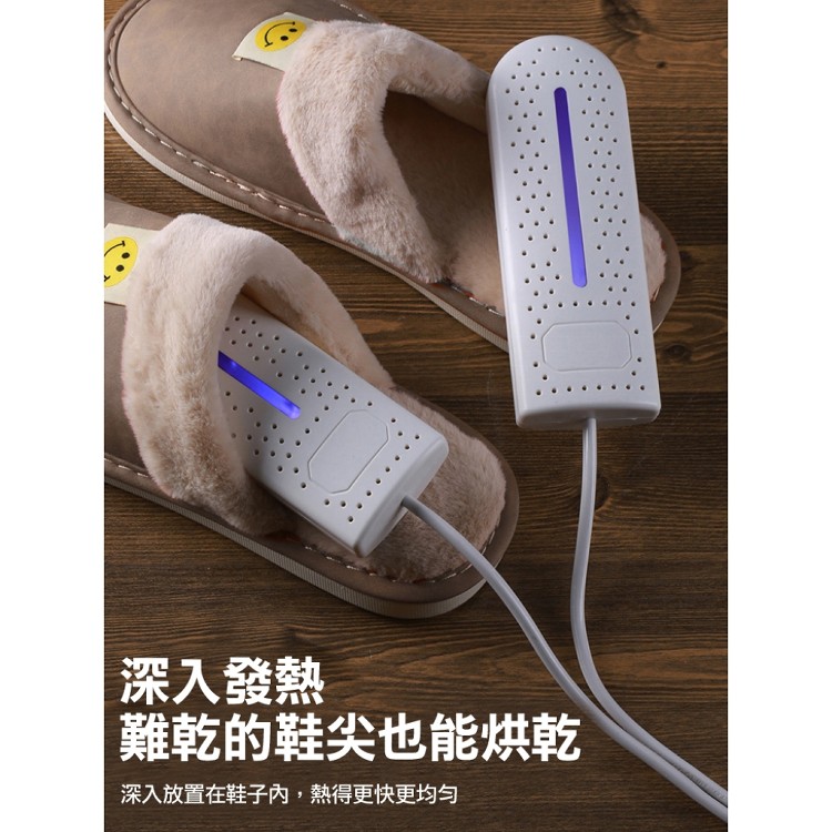 【輝鴻】除臭速乾UV剎菌烘鞋機(基本款)[PZF4839]