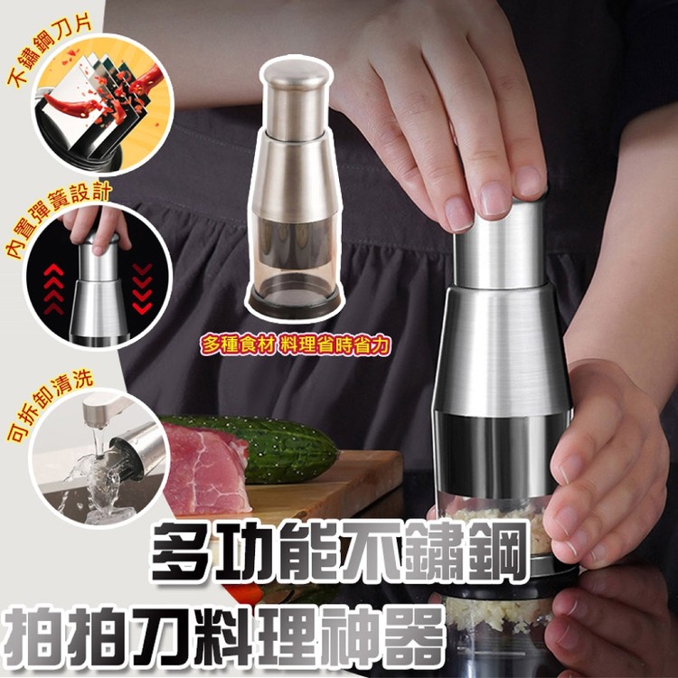 【輝鴻】多功能不鏽鋼拍拍刀料理神器[PZF3056]