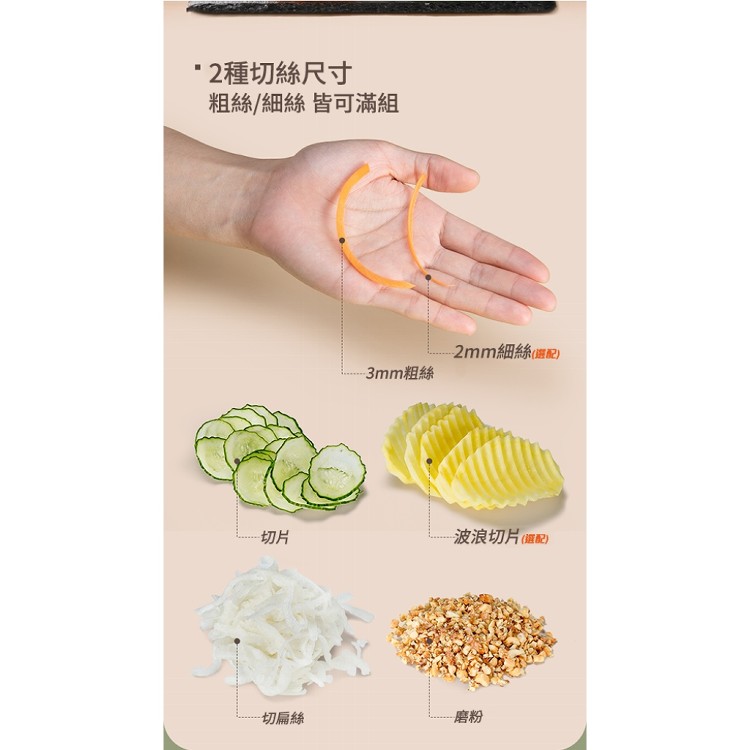 【輝鴻】多功能四合一滾筒式切菜器[PZF3170]