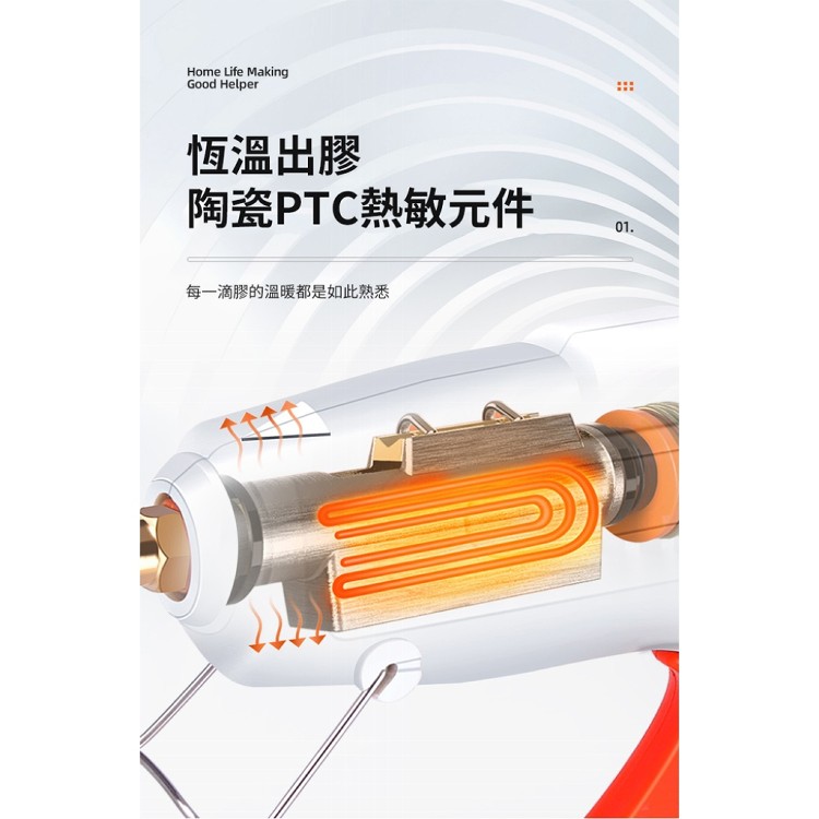 【輝鴻】迷你型開關式熱熔膠槍(80W)[PZF3277]