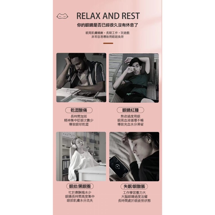 【輝鴻】舒壓熱敷蒸氣眼罩[PZF3543]