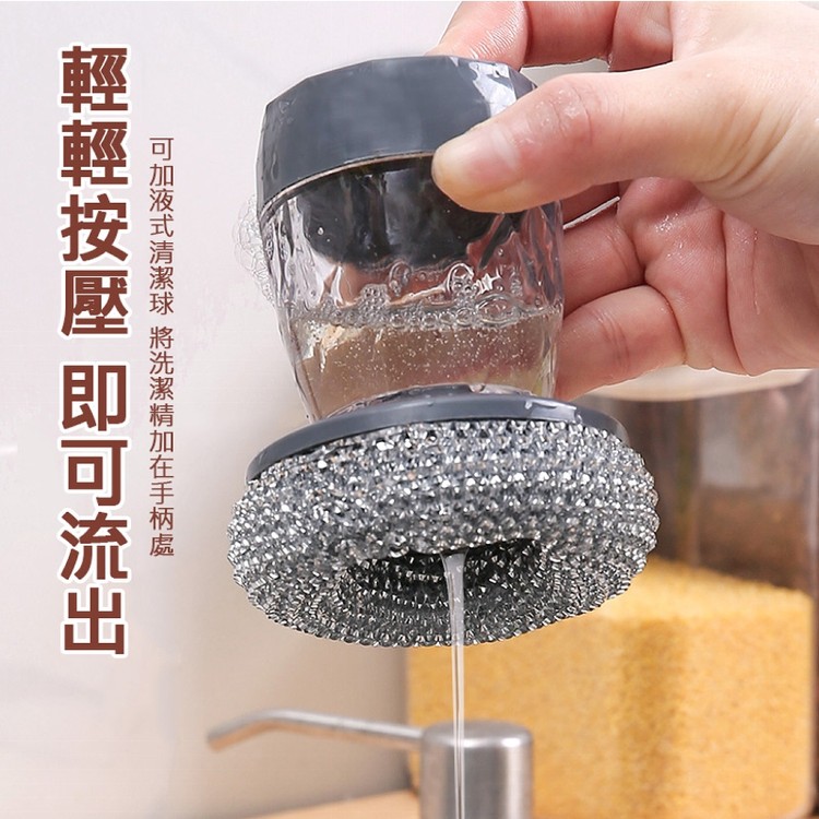 【輝鴻】自動加液洗鍋護手清潔刷(單購PET球 單購鋼絲球)[PZF4301]