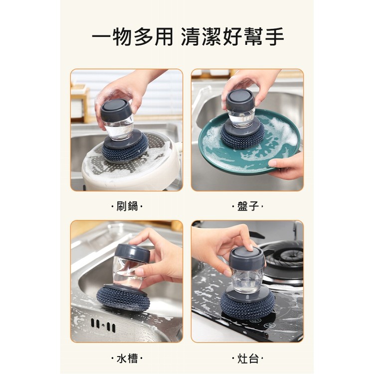 【輝鴻】自動加液洗鍋護手清潔刷(單購PET球 單購鋼絲球)[PZF4301]