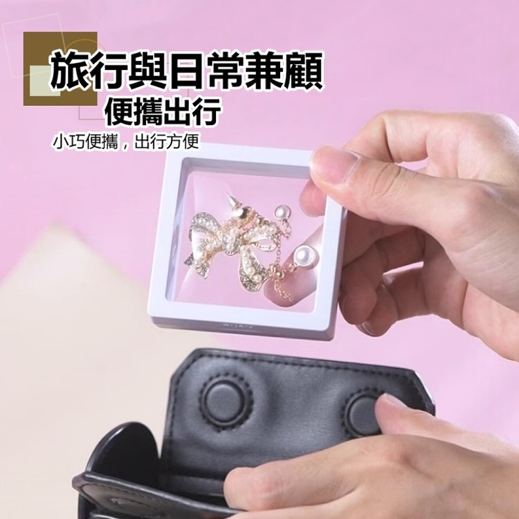 【輝鴻】薄膜飾品防潮展示收納盒(底座)[PZF4404]