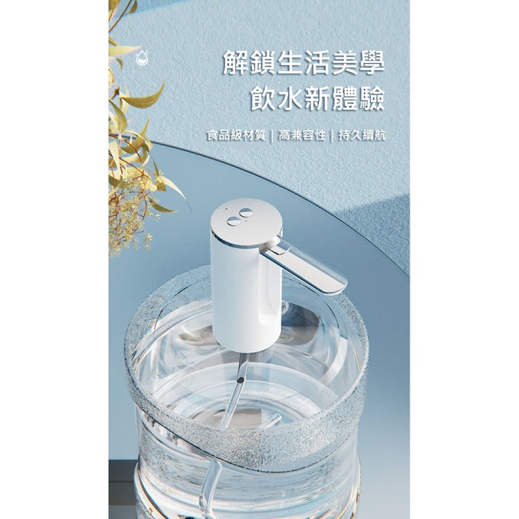 【輝鴻】桶裝水折疊電動定量抽水器(折疊液晶款)[PZF3687]