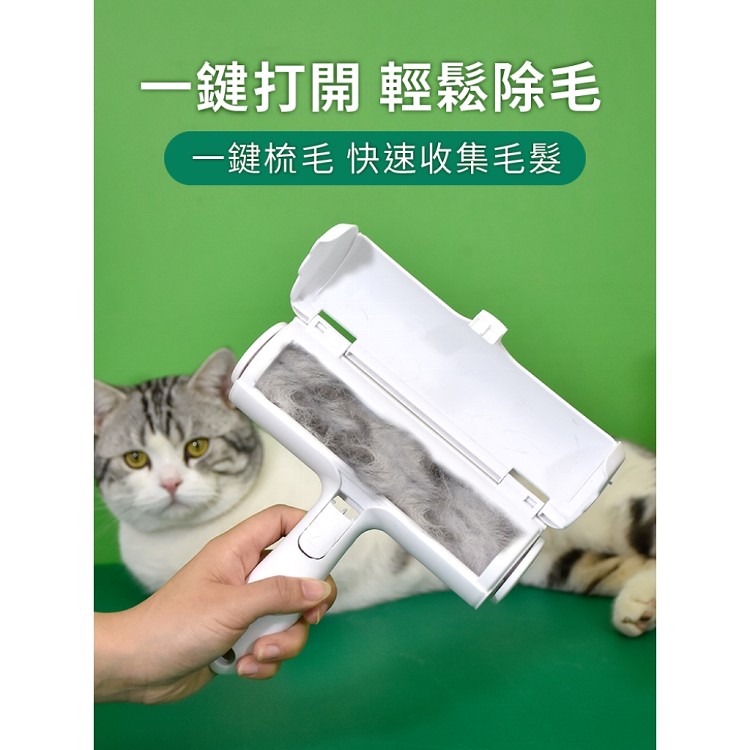 【輝鴻】寵物黏毛靜電滾輪除毛刷[PZF4347]
