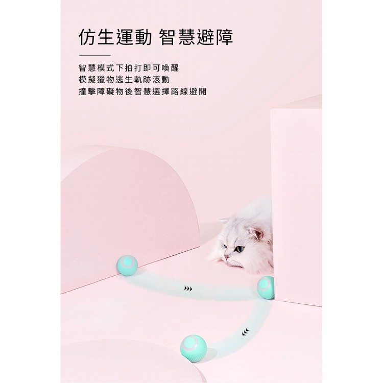 【輝鴻】自動引力滾動逗貓玩具球(彈跳球單購外殼)[PZF4594]