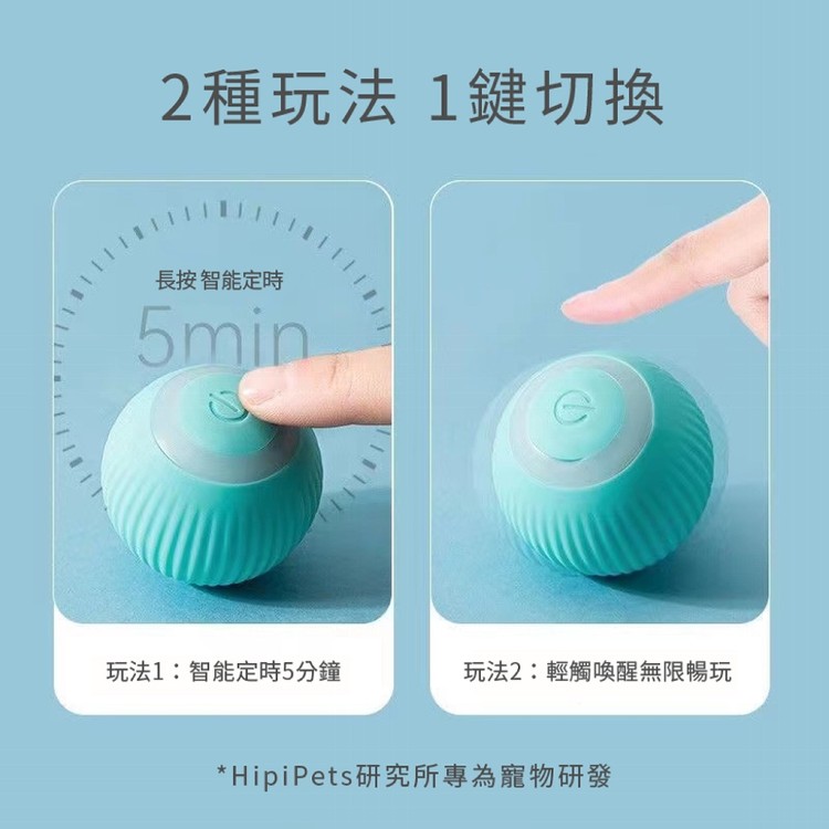 【輝鴻】自動引力滾動逗貓玩具球(彈跳球單購外殼)[PZF4594]