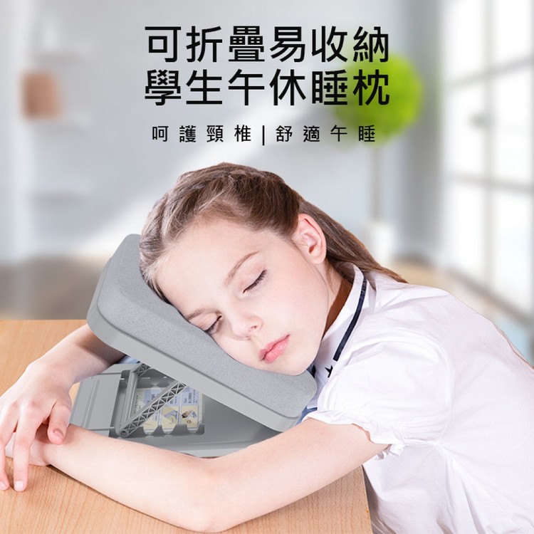 【輝鴻】辨公室摺疊午睡趴枕[PZF4643]