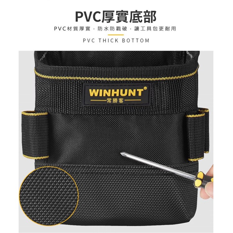 【輝鴻】多口袋工具專用腰帶包(WH032款)[PZF4875]
