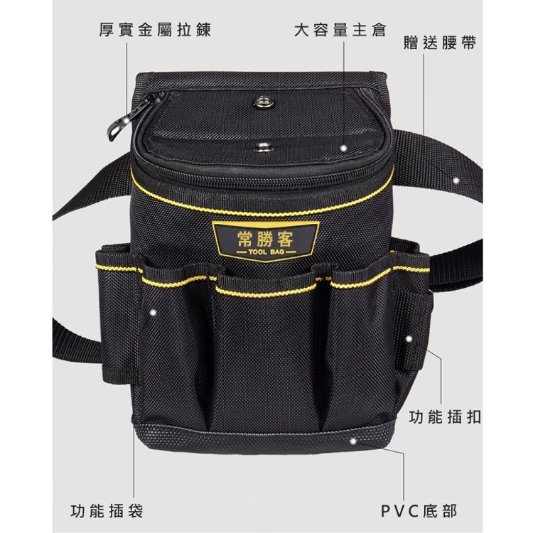 【輝鴻】多口袋工具專用腰帶包(WH032款)[PZF4875]