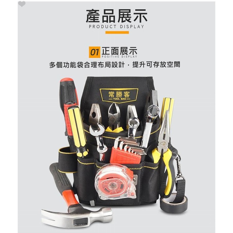【輝鴻】多口袋工具專用腰帶包(WH032款)[PZF4875]