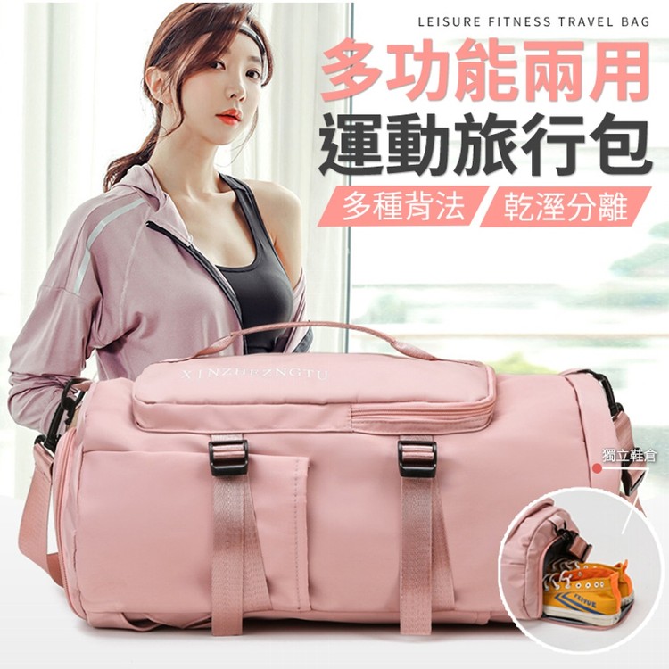 【輝鴻】多功能兩用運動旅行包[PZF3235]