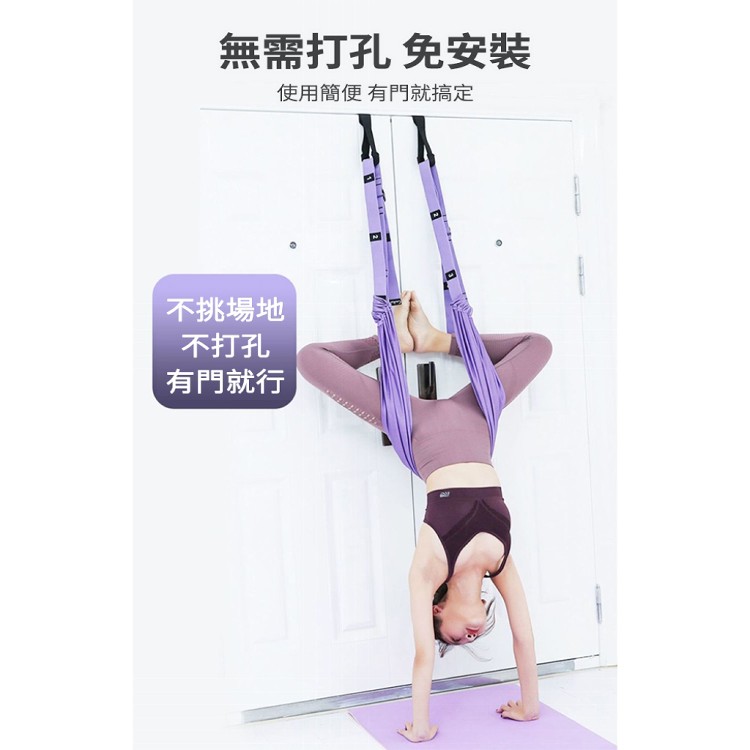 【輝鴻】免安裝空中瑜珈伸展繩瑜珈帶[PZF3090]