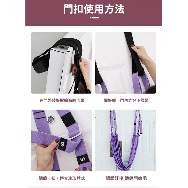 【輝鴻】免安裝空中瑜珈伸展繩瑜珈帶[PZF3090]