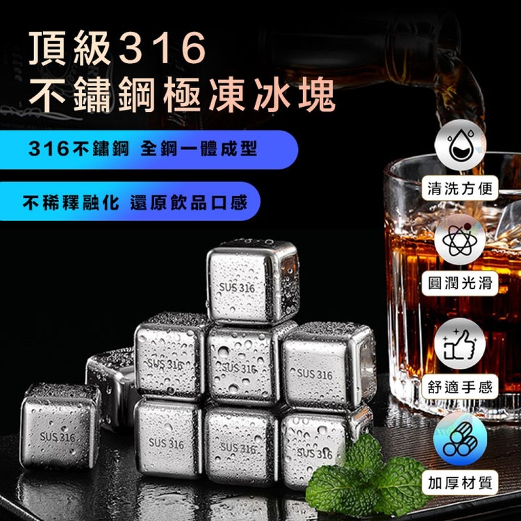 【輝鴻】頂級316不鏽鋼極凍冰塊(4入組)[PZF2715]