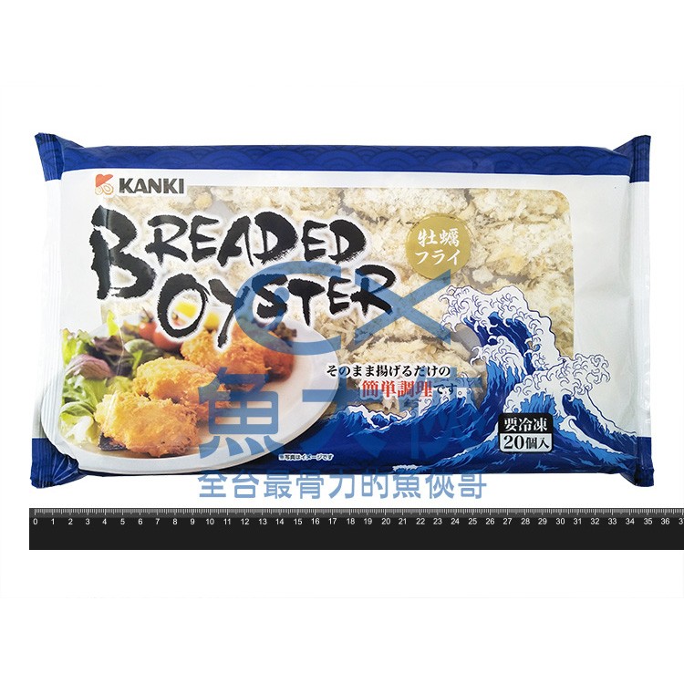 日本極鮮特選裹粉牡蠣