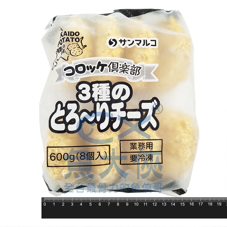 北海道男爵-起司可樂餅