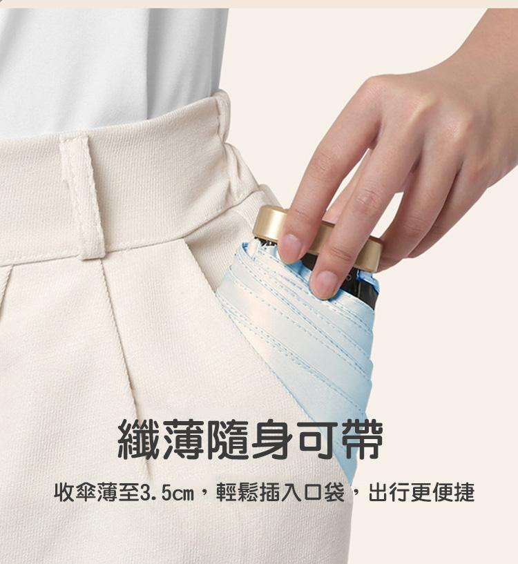 纖薄隨身可帶，收傘薄至3.5cm,輕鬆插入口袋,出行更便捷。