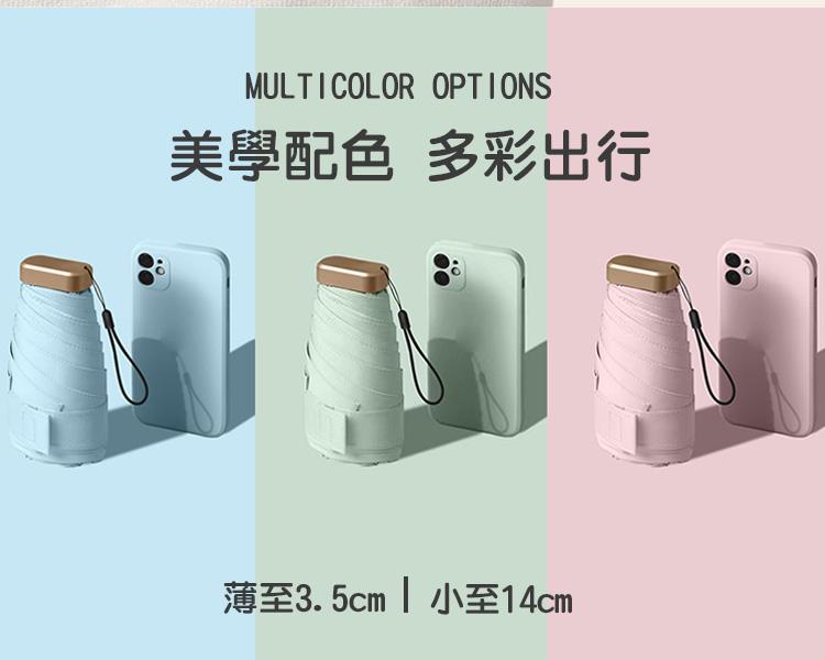 美學配色 多彩出行，薄至3.5cm 小至14cm。