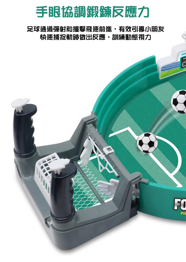 手眼協調鍛錬反應力，足球通過彈射和撞擊飛速前進,有效引導小朋友，快速捕捉軌跡做出反應,訓練動態視力。