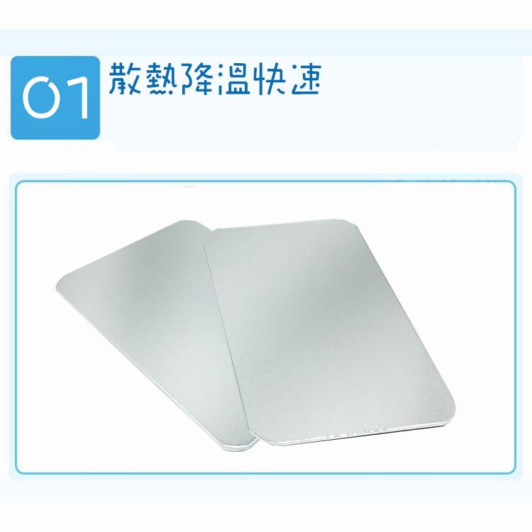 散熱降溫快速。