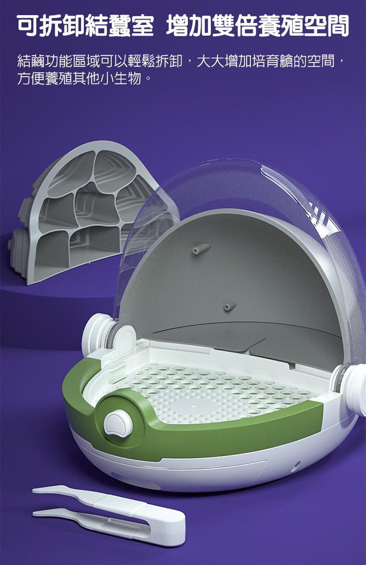 可拆卸結蠶室 增加雙倍養殖空間，結繭功能區域可以輕鬆拆卸,大大增加培育艙的空間,方便養殖其他小生物。