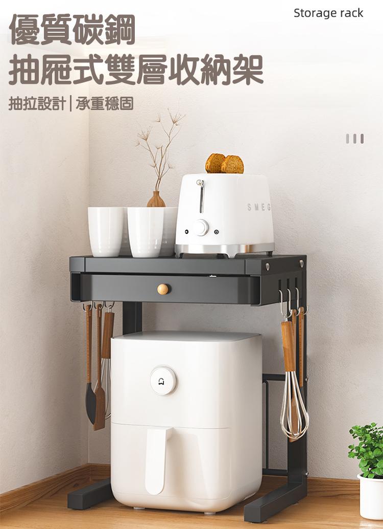 優質碳鋼，抽屜式雙層收納架，抽拉設計承重穩固。