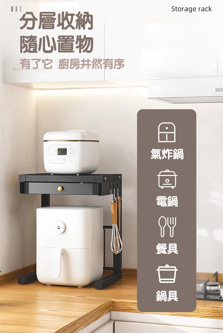 分層收納，隨心置物，有了它 廚房井然有序，氣炸鍋，回 台。