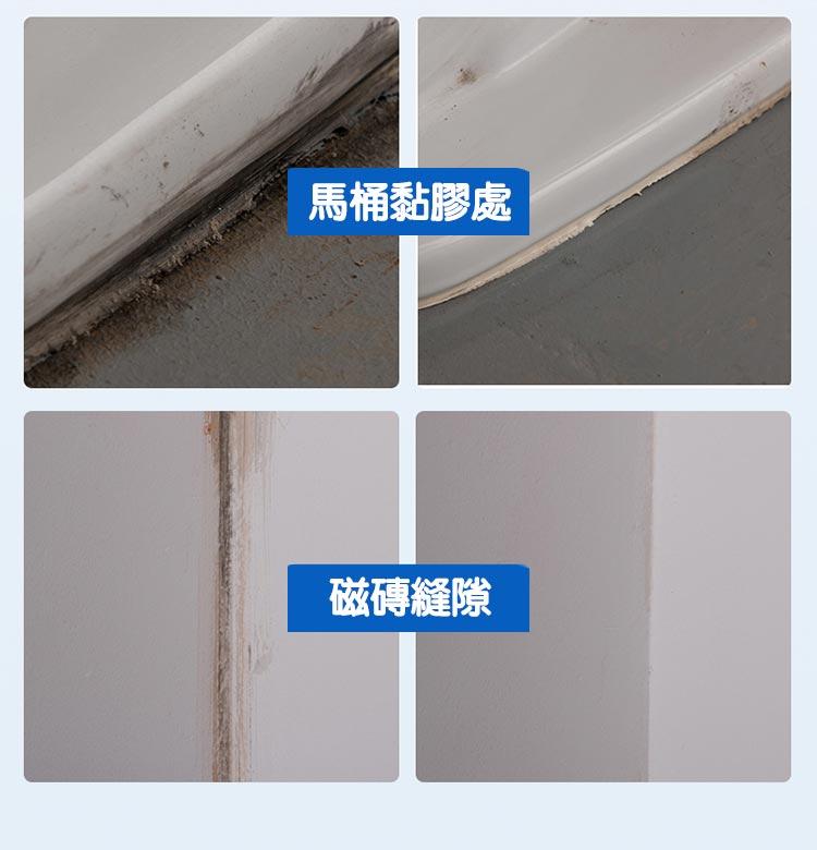 馬桶黏膠處，磁磚縫隙。