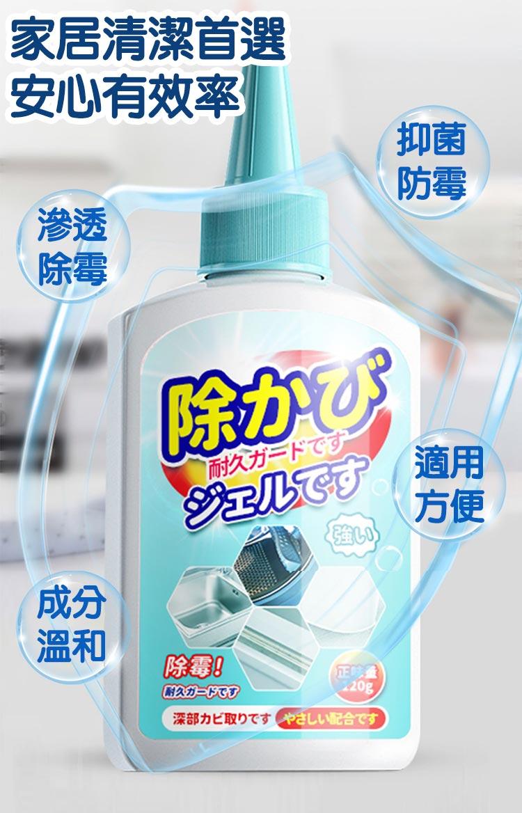 家居清潔首選，安心有效率，除TB，耐久ガードです，除霉!耐久力 980，深部カビ取りです やさしい配合です。