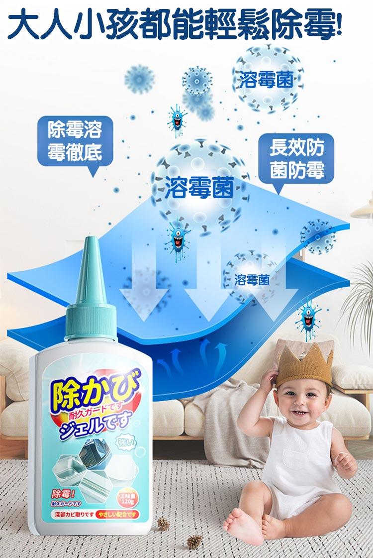大人小孩都能輕鬆除霉，溶霉菌，除霉溶，霉徹底，耐久ガードです，深部カビ取りです やさしい配合です，足球盟，溶霉菌，溶霉菌，長效防，菌防霉。