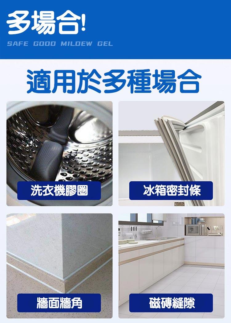 多場合!適用於多種場合，洗衣機膠圈，牆面牆角，冰箱密封條，磁磚縫隙。