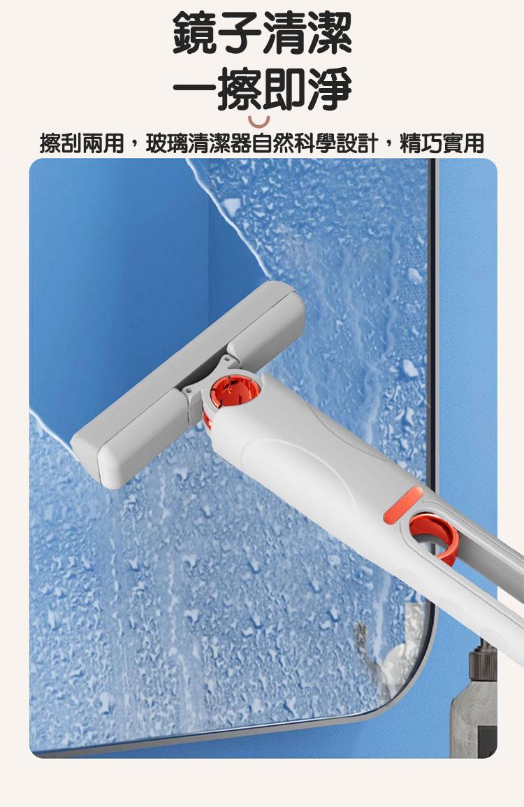 鏡子清潔，一擦即淨，擦刮兩用,玻璃清潔器自然科學設計,精巧實用。