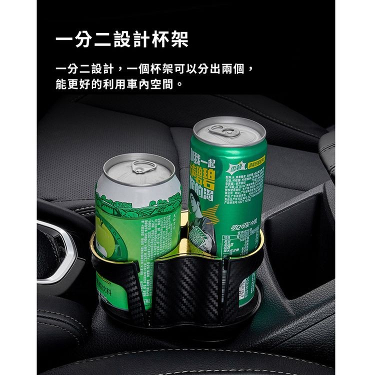 一分二設計杯架，一分二設計,一個杯架可以分出兩個,能更好的利用車內空間。我一起。