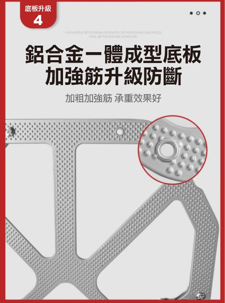 底板升級，鋁合金一體成型底板，加強筋升級防斷，加粗加強筋 承重效果好。